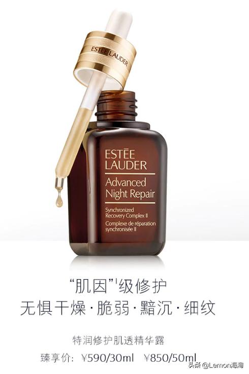 esteelauder雅诗兰黛小棕瓶精华液,esteelauder雅诗兰黛小棕瓶15ml