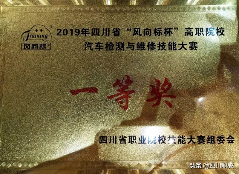 西南交通大学创立时间,西南汽车职业学校