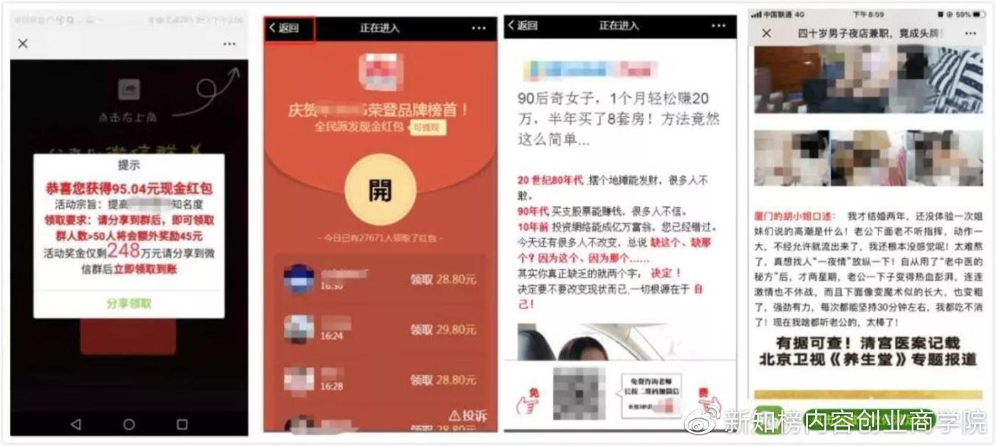 微信拼团要注意什么,微信封杀拼团砍价链接