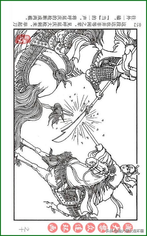 呼家将连环画全集,瀚大黎众连环画八大锤