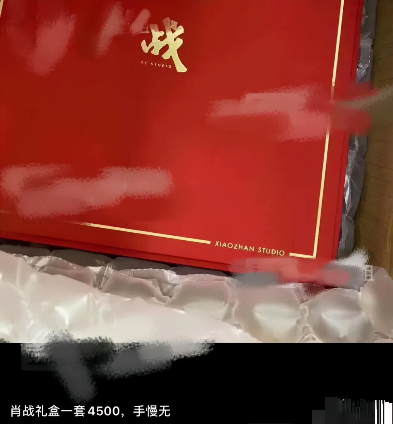 明星中秋礼盒惨被倒卖,鹿晗2样礼品叫价近2000,心意成生意