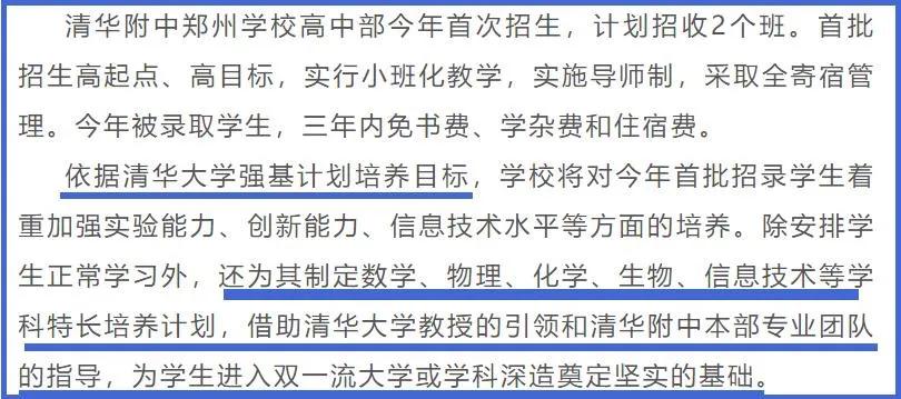 郑州北龙湖配套学校,郑州北龙湖学校最新规划