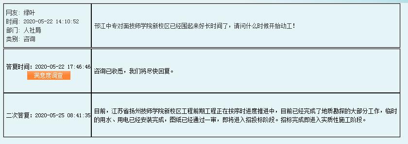 扬州一批学校迁建重点中学新址,扬州育才实验学校迁建新址