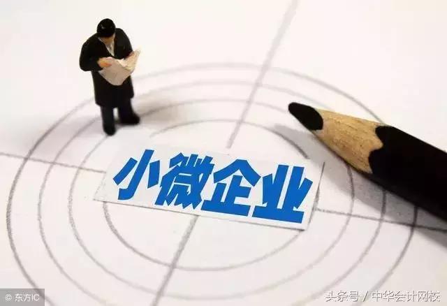 怎么申报小微企业免税申报,小微企业如何申报税收优惠政策