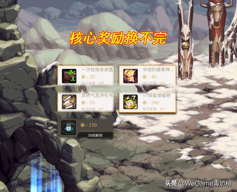 dnf最新活动强化券,dnf2022年回归奖励拿100级史诗