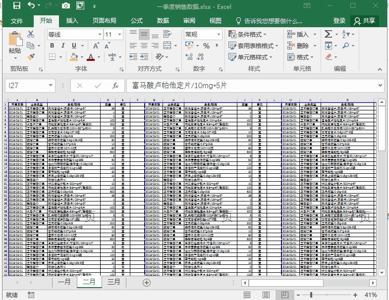 系统学习excel的操作,电脑课excel的基本操作