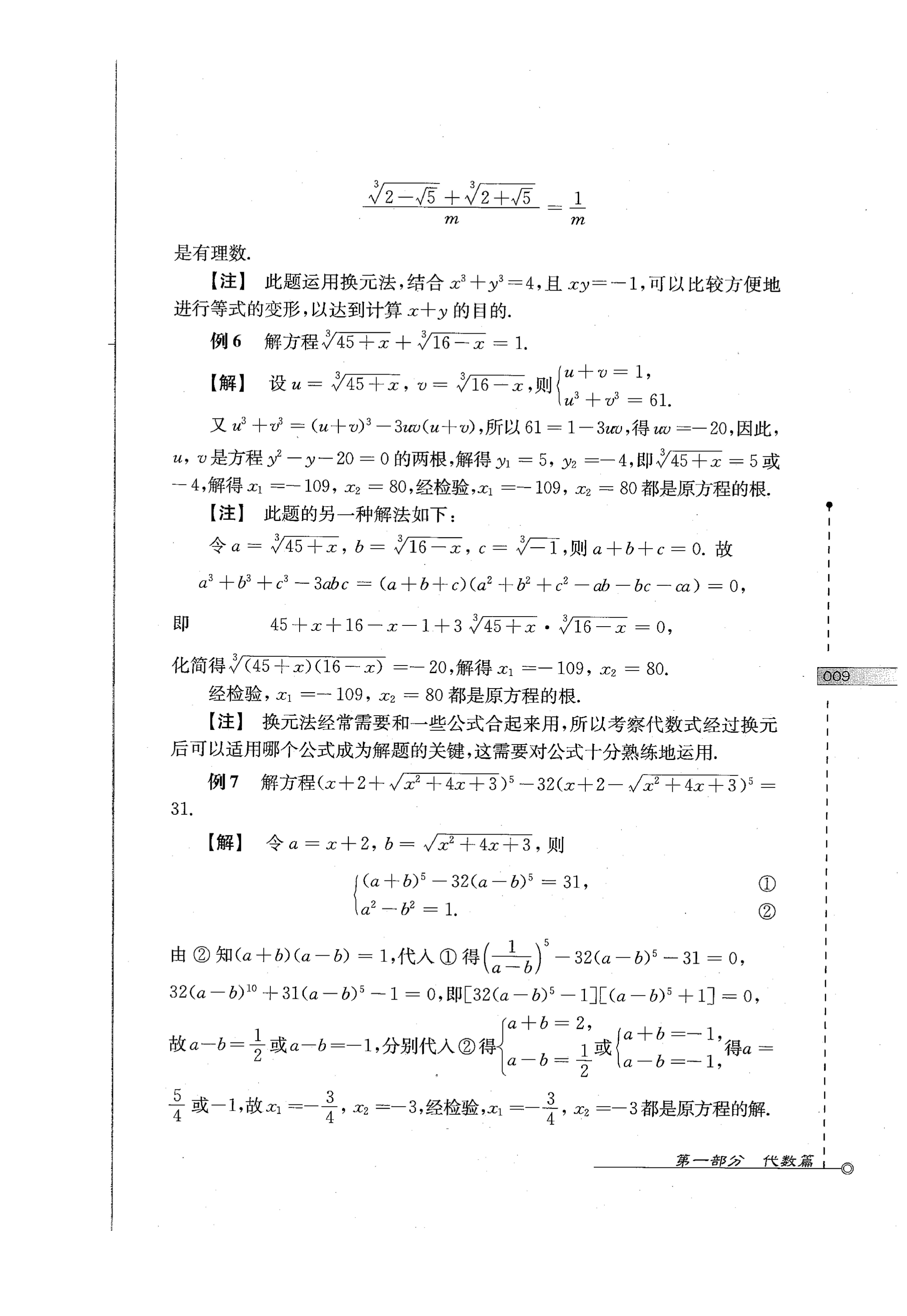 初中数学竞赛教程解题手册7年级,法国初中数学竞赛解题技巧