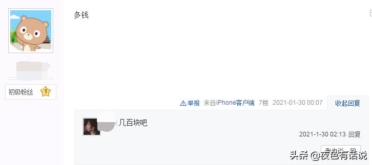 lol手游账号值多少,Lol手游账号估值