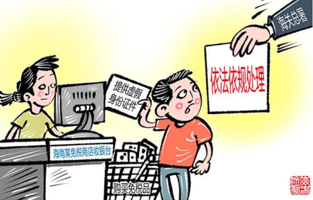 代购圈,海南免税代购越来越多