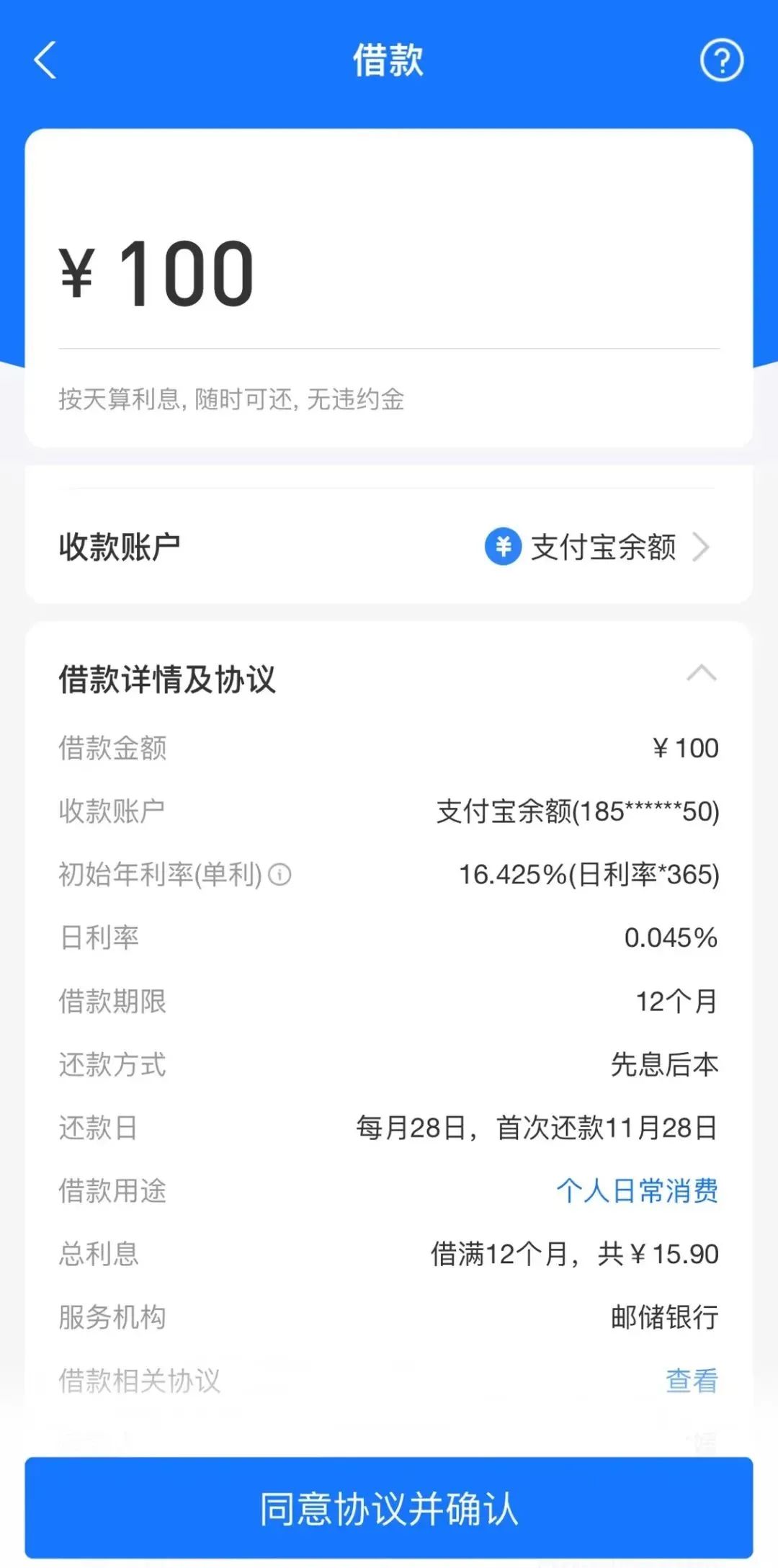 支付宝借呗征信,支付宝借呗没了咋回事