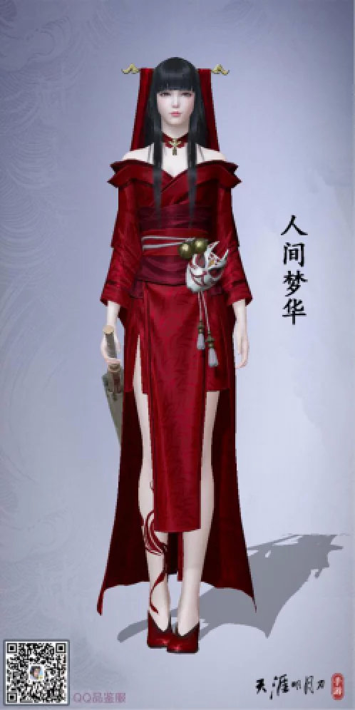 天刀端游最新衣服,天刀端游时装大全