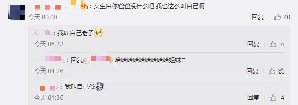 自称是男友粉丝的爸爸,史上最彪悍的嫂子出现了?