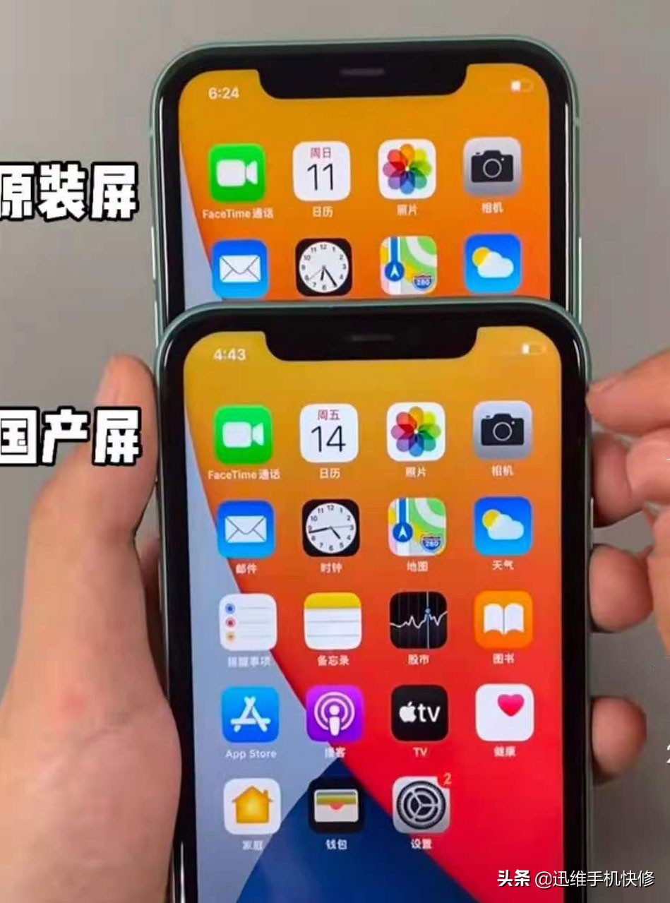 不拆机怎么鉴别苹果屏幕是否原装,鉴别iphone手机原装屏vs国产屏