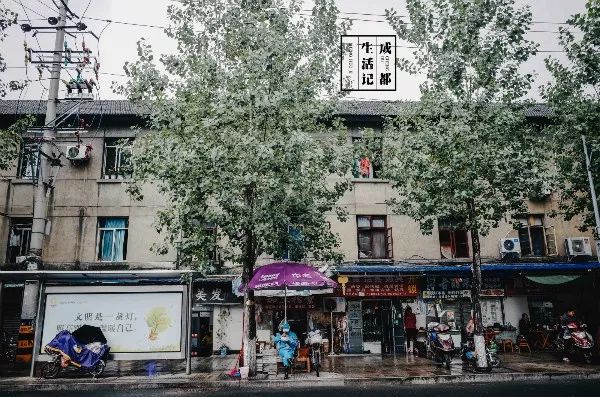 成都同根生,成都北门对比南门