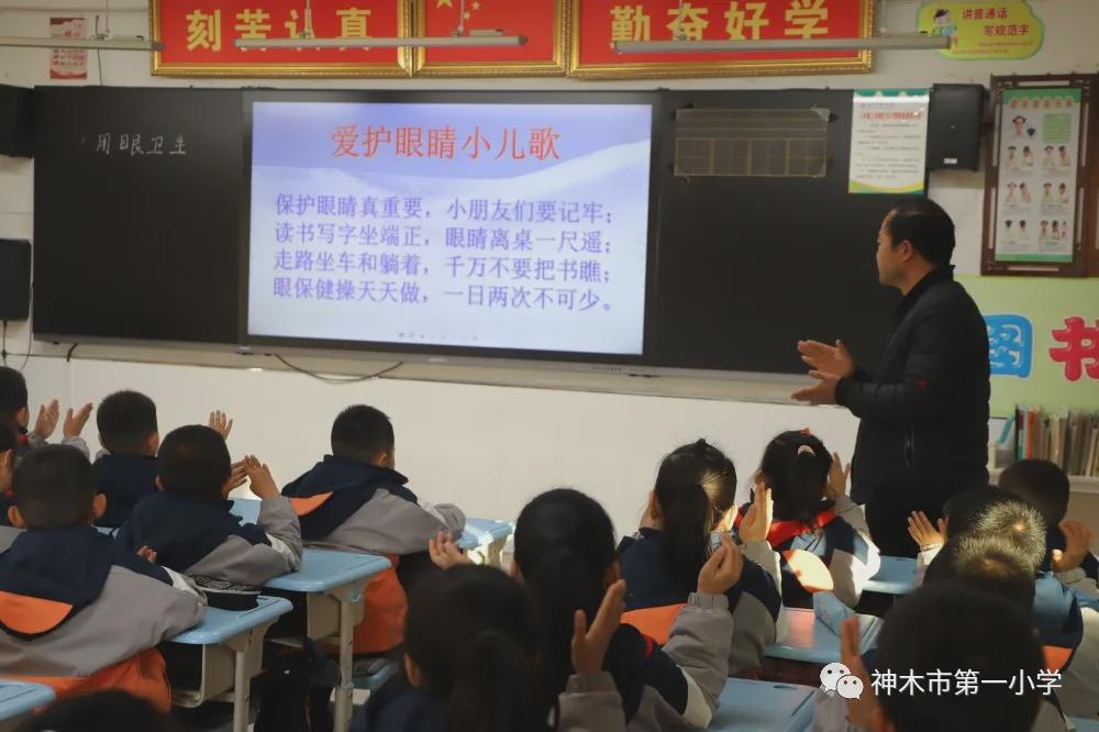 神木第一小学拔河比赛,小学体育优质课简报