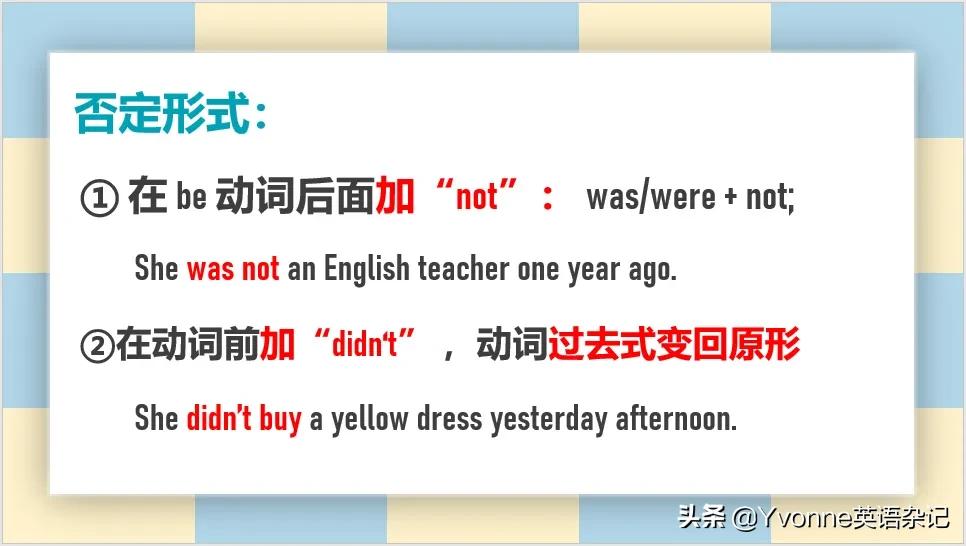 英语语法一般过去时态,英语语法一般过去时动画讲解