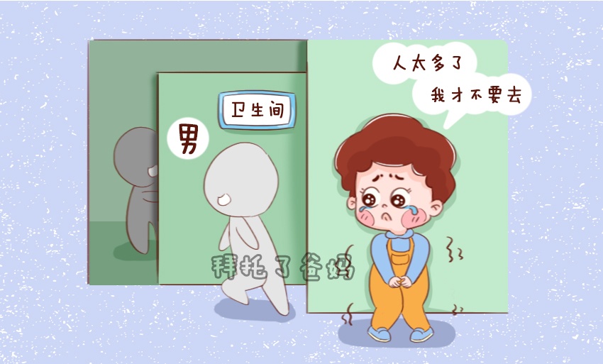 幼儿园孩子尿裤子的正确处理方法,为什么孩子经常在幼儿园尿裤子