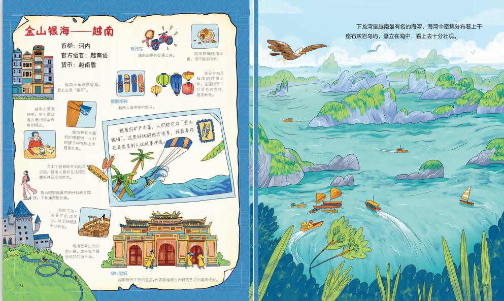 环球国家地理绘本礼盒书籍,环球国家地理推荐书籍