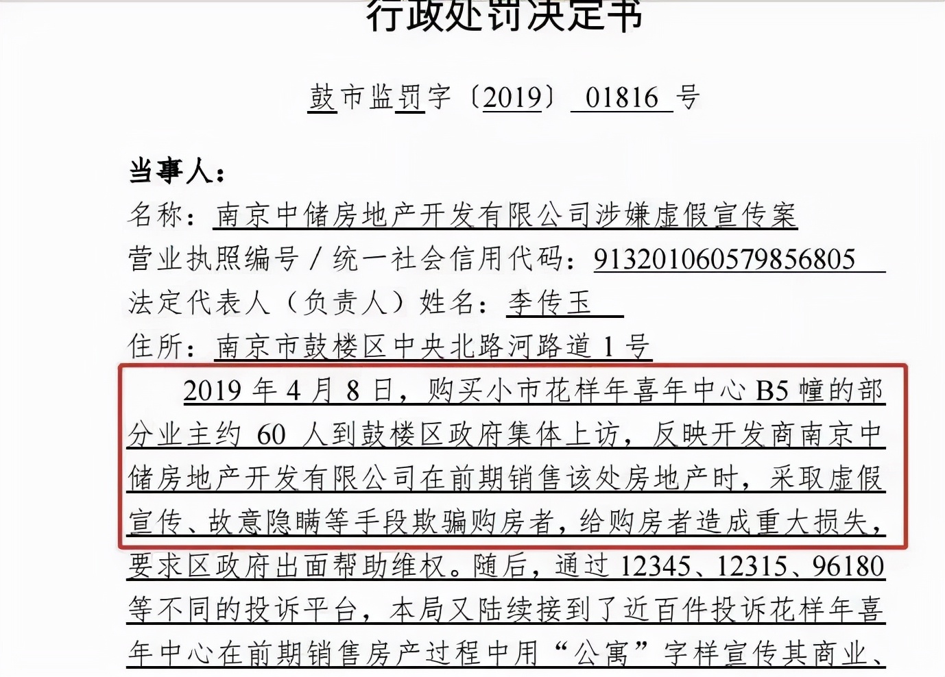 南京买房爆雷事件是真的吗,南京房企爆雷名单最新