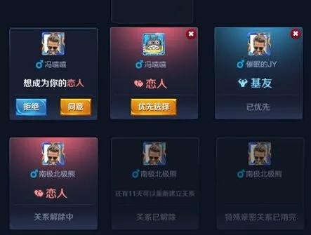 不要轻易在游戏里面结婚,再也不在游戏里谈恋爱了