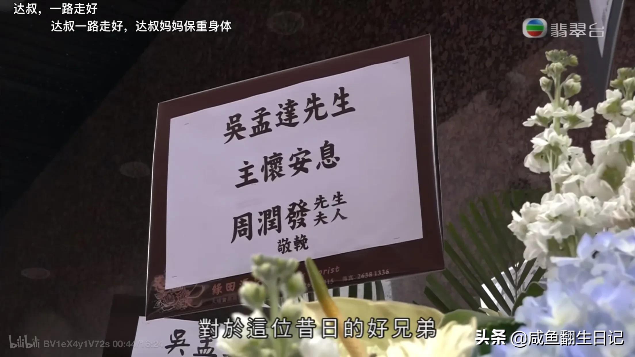 吴孟达以后有机会再合作吧,吴孟达我先走了有机会再合作剧照