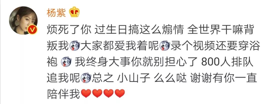 杨紫和张一山从小到大一个学校,刘星时期的张一山和杨紫多大