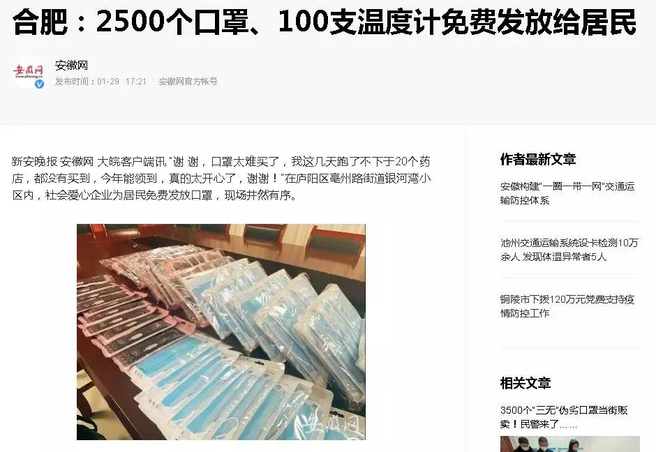 口罩来了！APP预约摇号，药店社区投放，网上秒杀，你买到了吗？