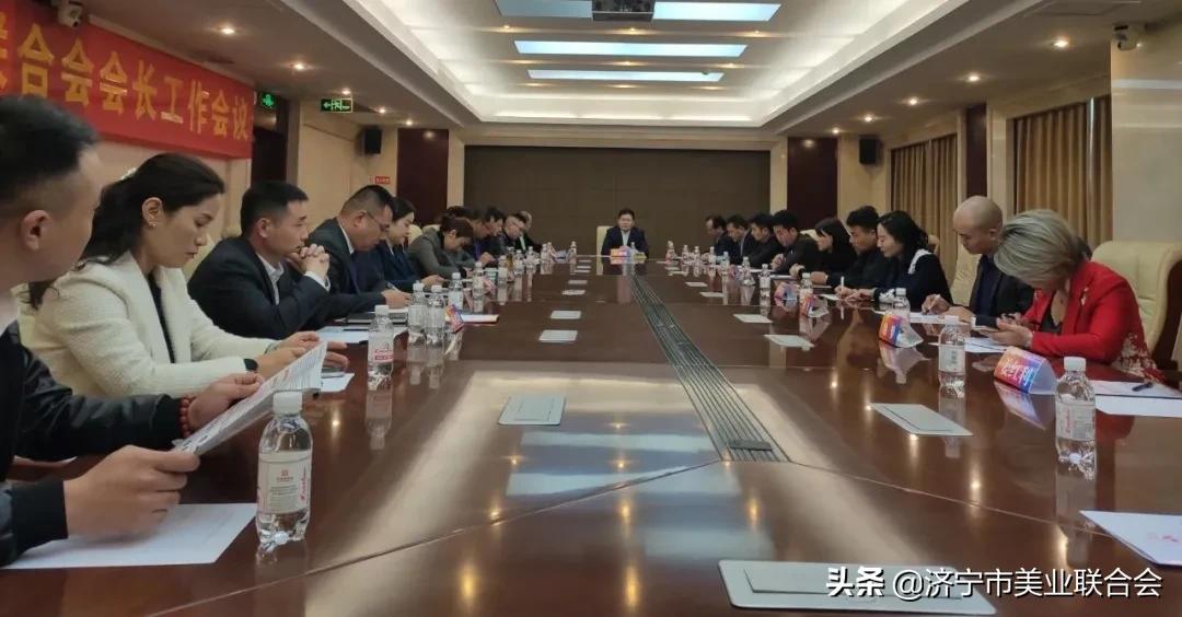 济宁市商会会长座谈会,济宁市行业协会会长