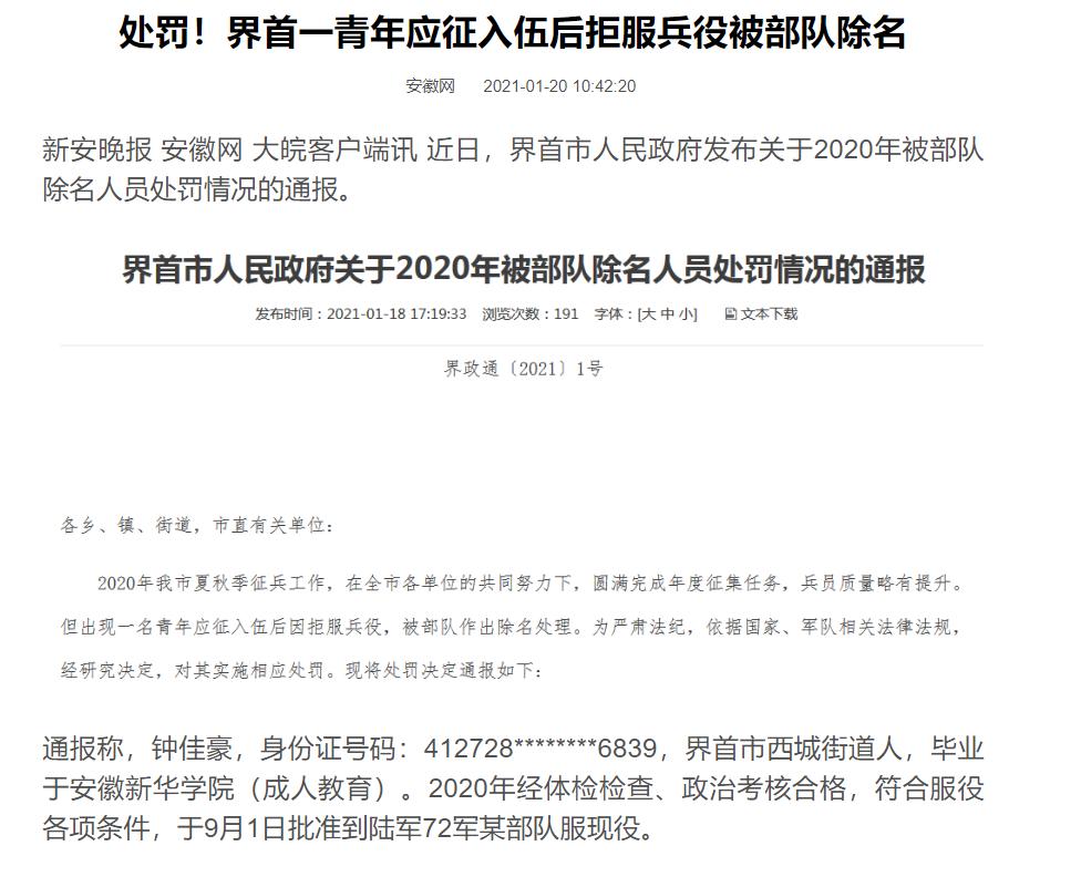 在中国逃兵役罚得太重了？看看他国是怎么做的，成本高到不敢逃