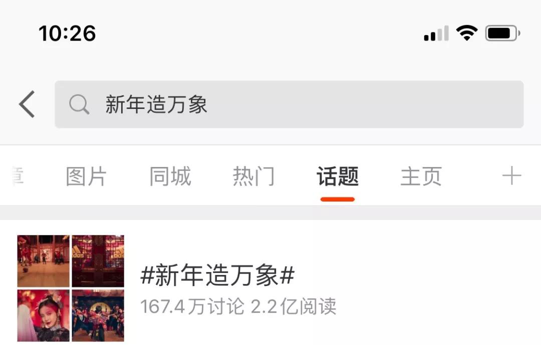 国潮IP：阿迪蹭国潮热度是听到了什么风声？