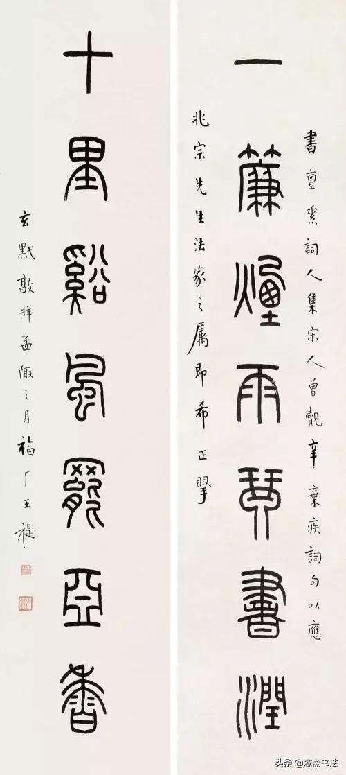 愙斋书法基本笔画,愙斋书法32字