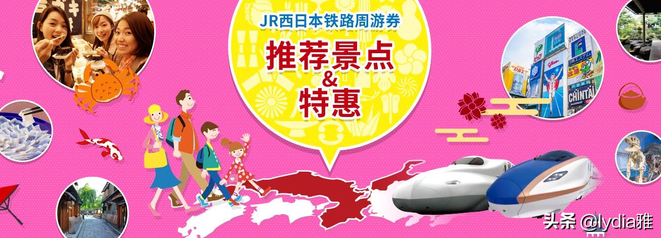 日本关西交通卡券怎么样,京都大阪旅游交通最佳方法推荐