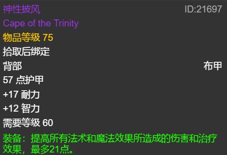 怀旧服增强萨满p6毕业装备选择,魔兽世界怀旧服猎人p6毕业装备