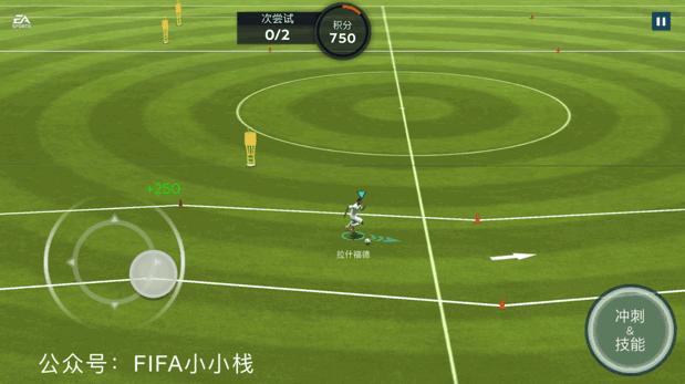 fifa足球世界新引擎,fifa足球世界新的花式过人