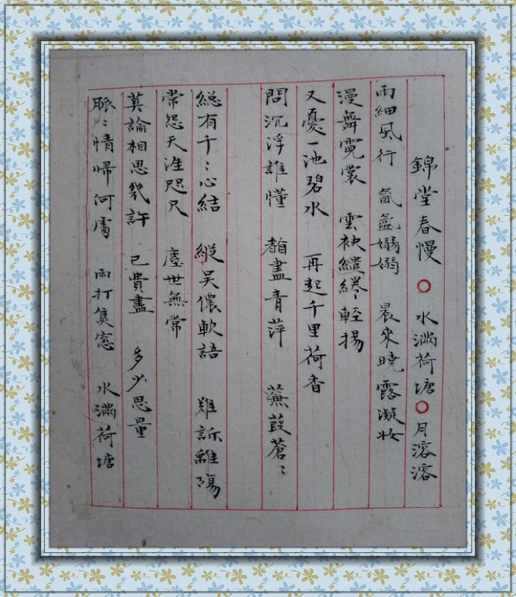 一朝春满暗香来——月溶溶《月华水光》词集