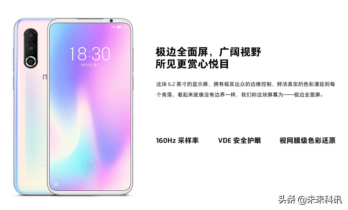 魅族16spro真实体验,现在入手魅族16spro值吗