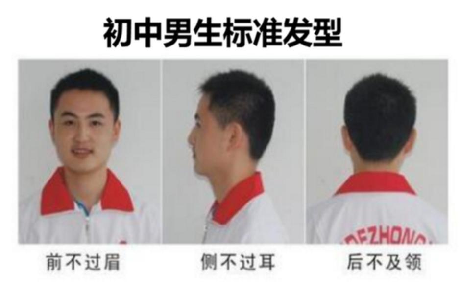 初中生发型头顶4cm两侧2cm,最好的男初中生发型