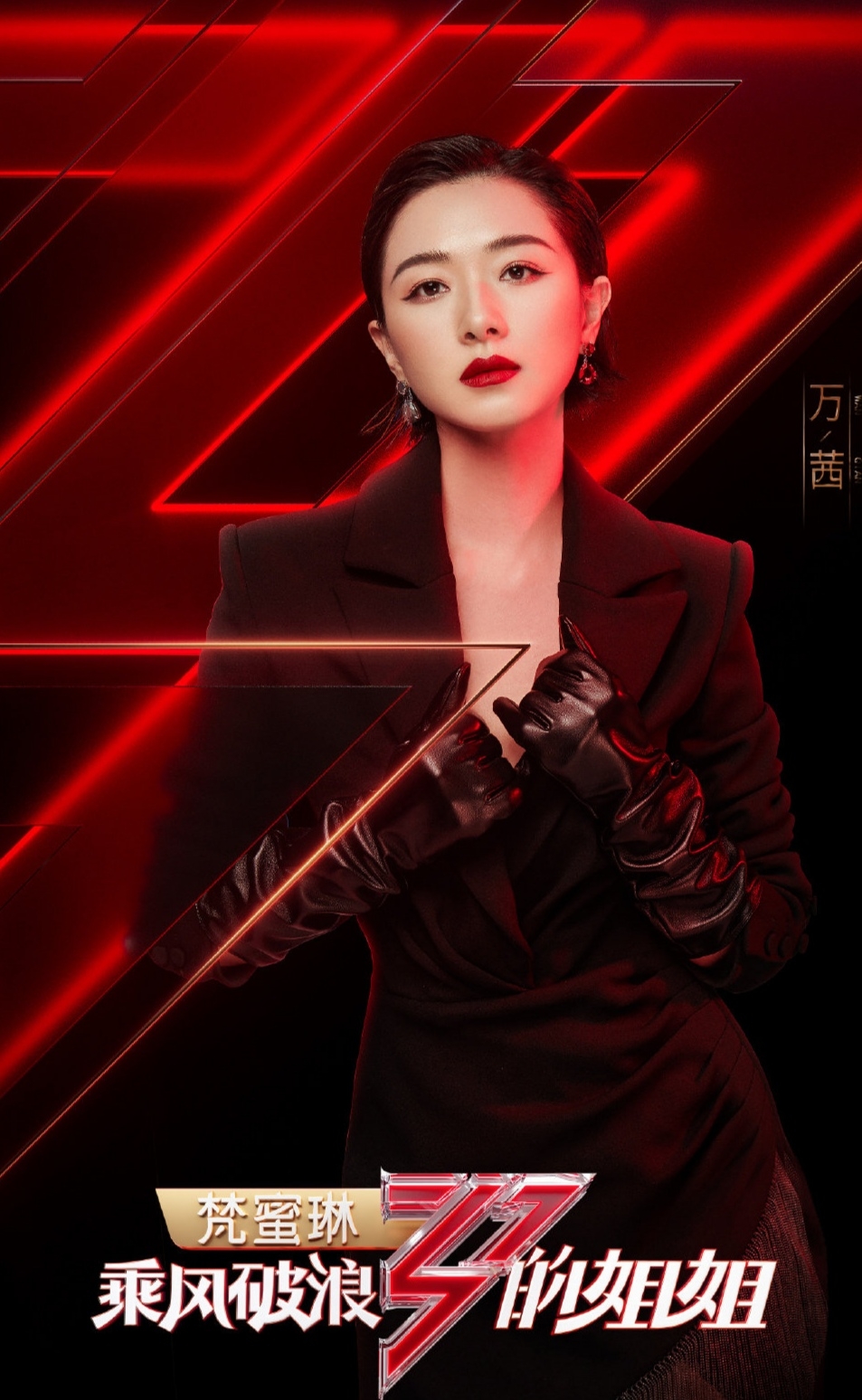 乘风破浪的姐姐全员素颜照,乘风破浪的姐姐哪一季阵容最强大