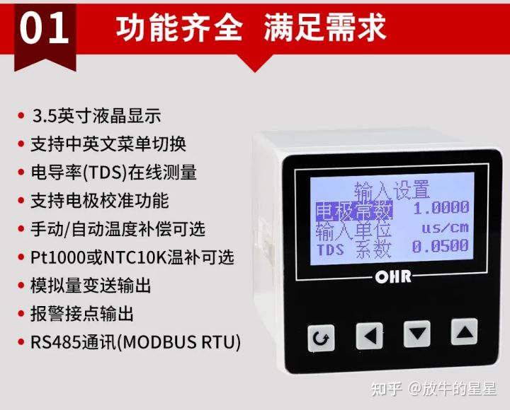 虹润智能温度数显仪表,虹润数显仪检测值为零