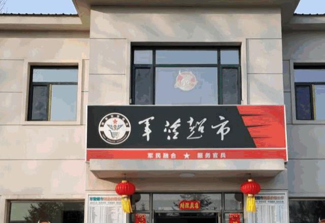 易捷便利店品牌,一起看兵哥哥们的视频