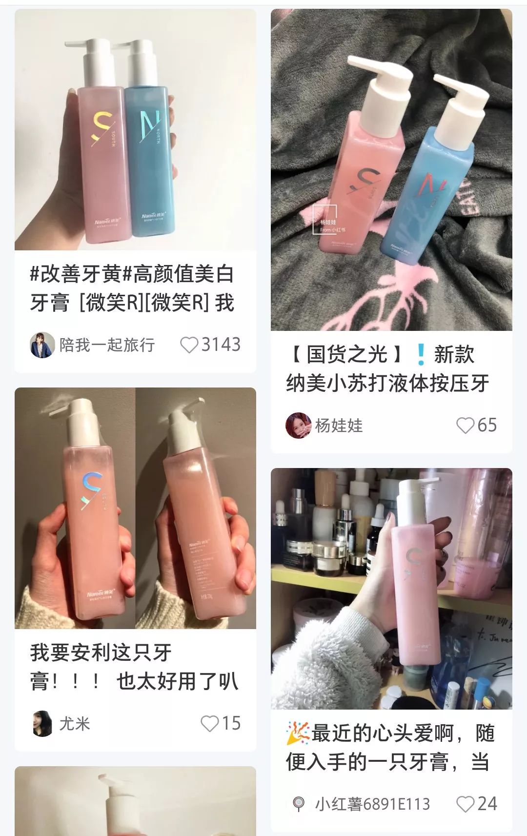 李佳琦巴氏刷牙,李佳琦口嚼式牙膏