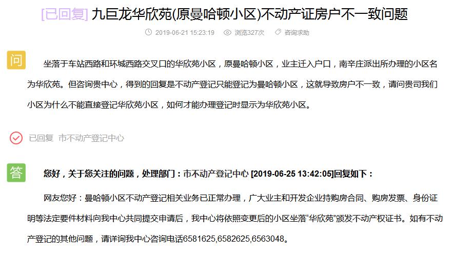 济宁九巨龙是不是学区房,济宁九巨龙的房子质量怎么样