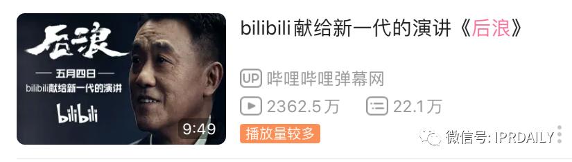 后浪的知识点是真的吗,后浪和前浪有区别吗