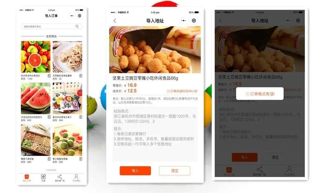 商城分销模式详解,商城分销系统10个功能