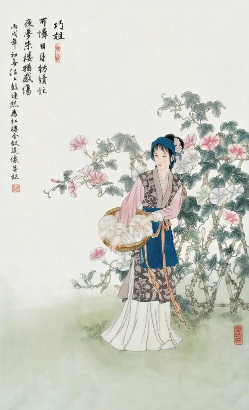 彭连熙彩绘红楼梦