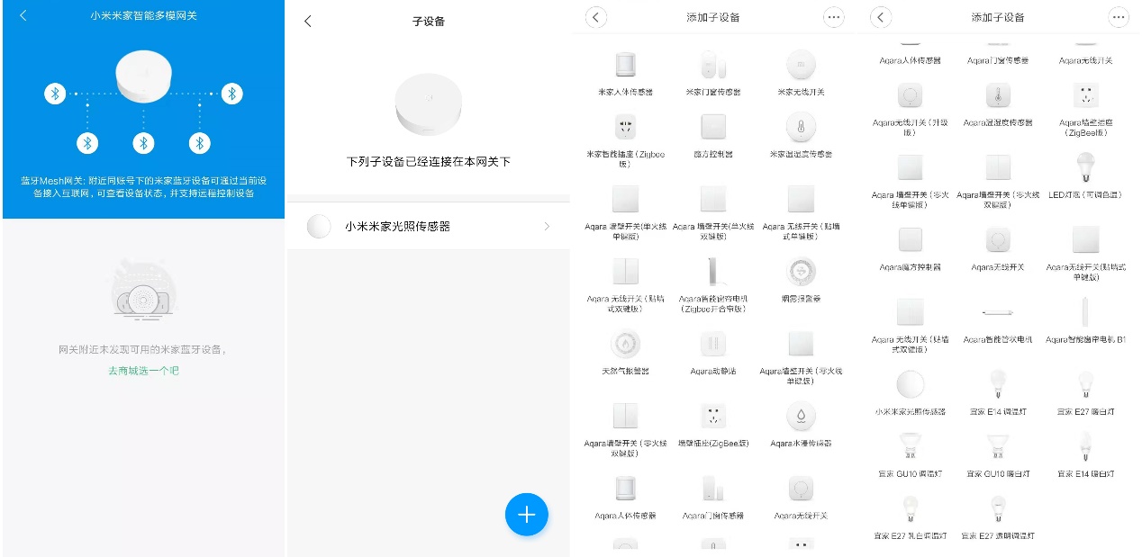 小米网关放到柜子里,小米网关功能演示