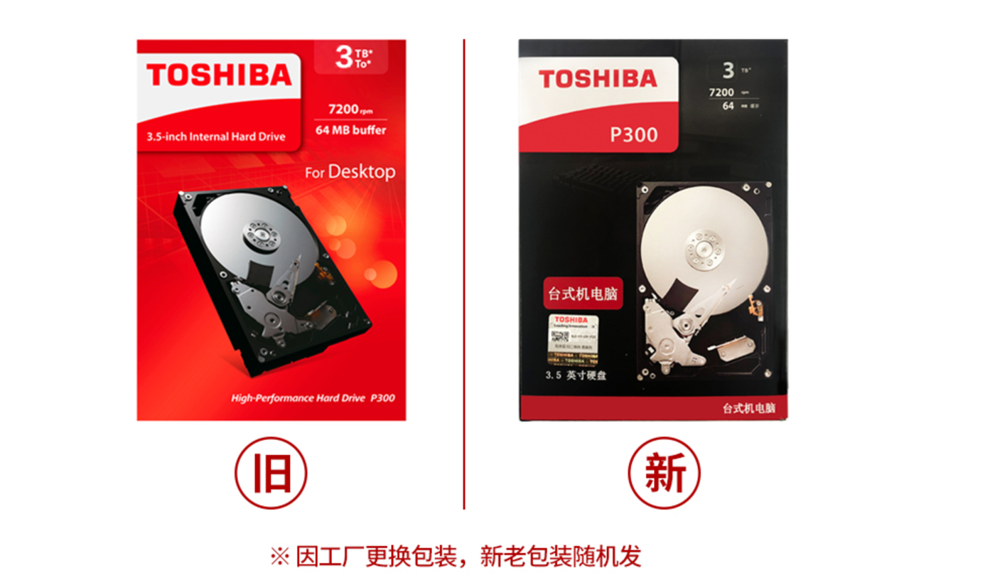 东芝p300机械硬盘插电脑没有显示,东芝p300机械硬盘1t值不值得买