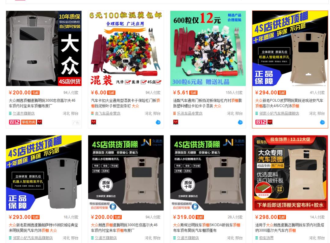 车顶砸了个洞修复要多少钱,汽车顶棚塌陷怎么修复