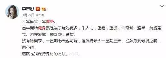 56岁的李若彤怎么保持身材的,小龙女李若彤健身前后对比