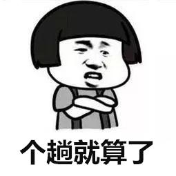 正宗的上海话中十大闲话,正宗上海闲话读词